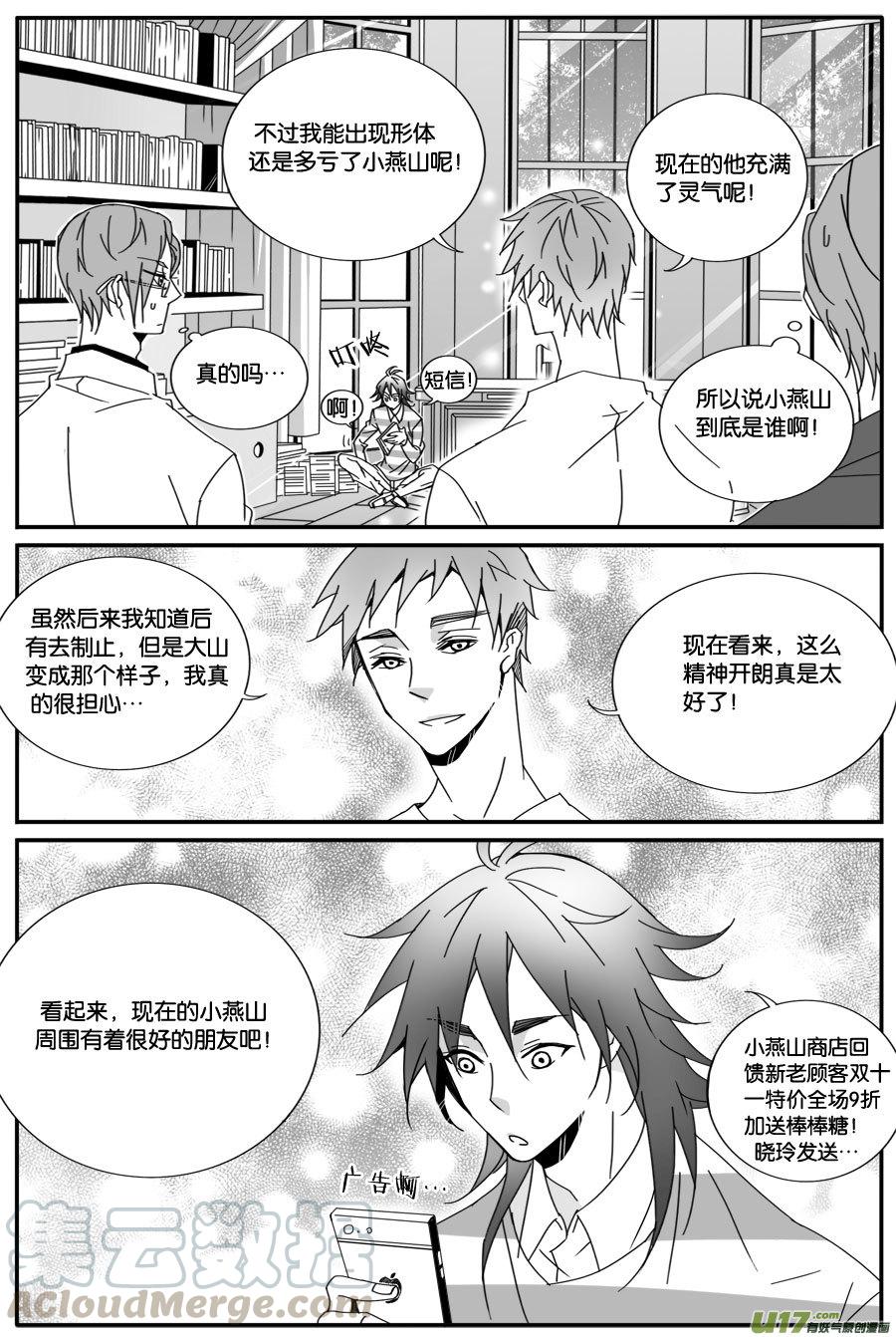 第七十五话6