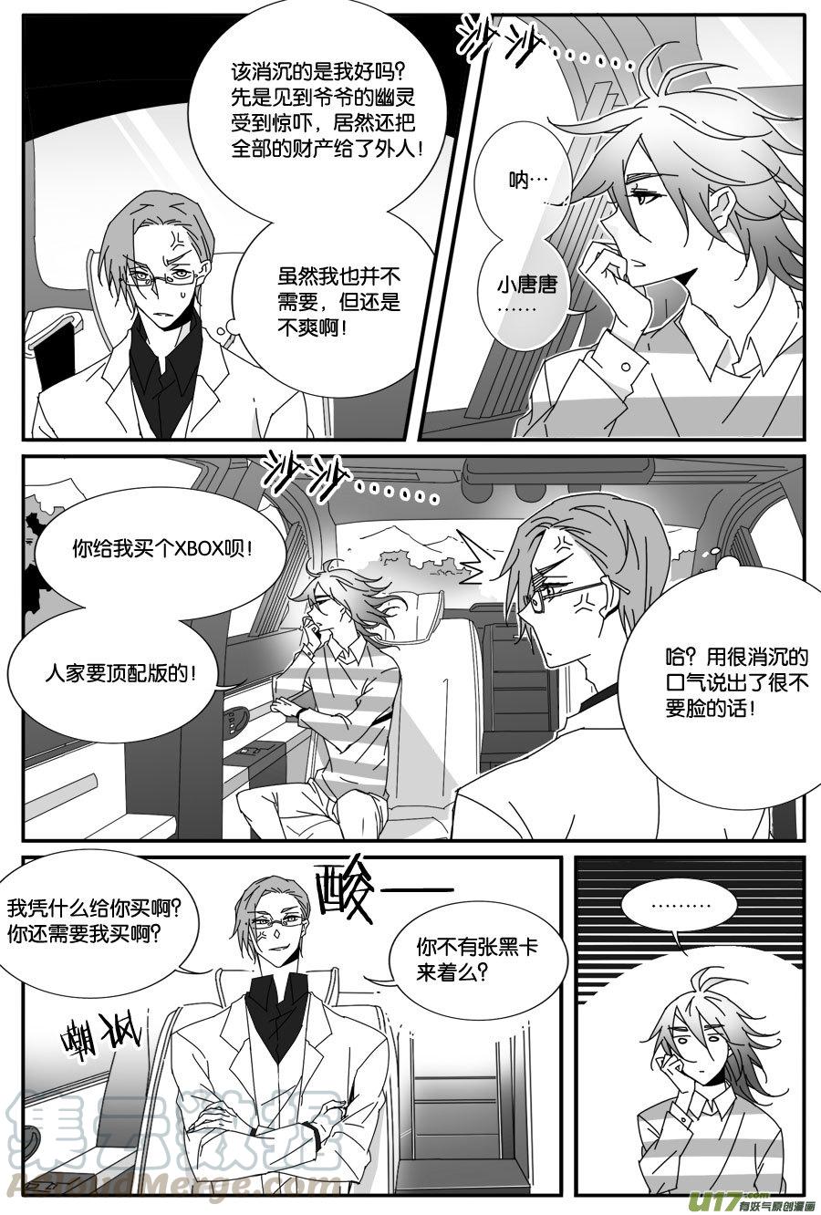 第七十七话2