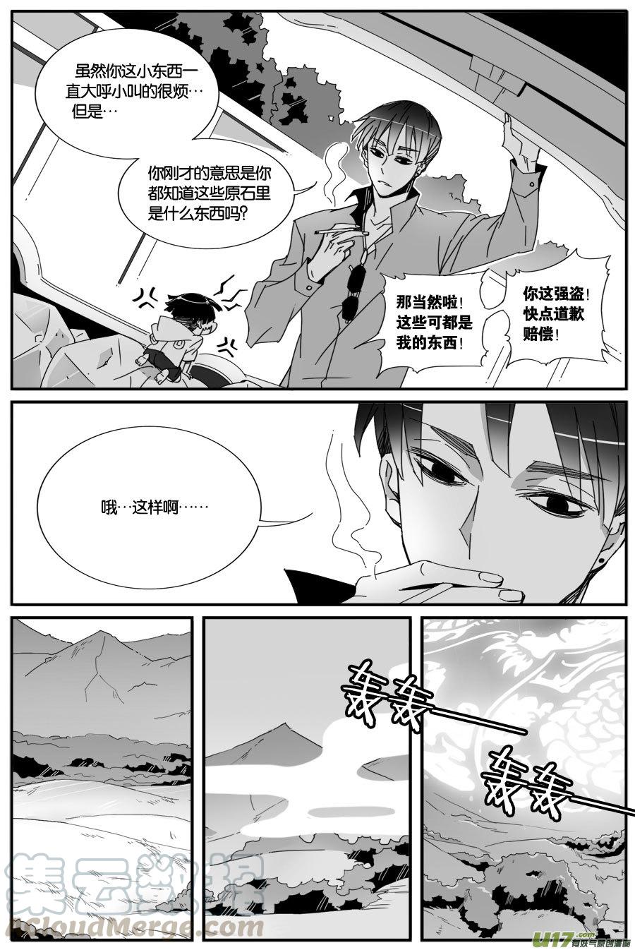 第七十八话4