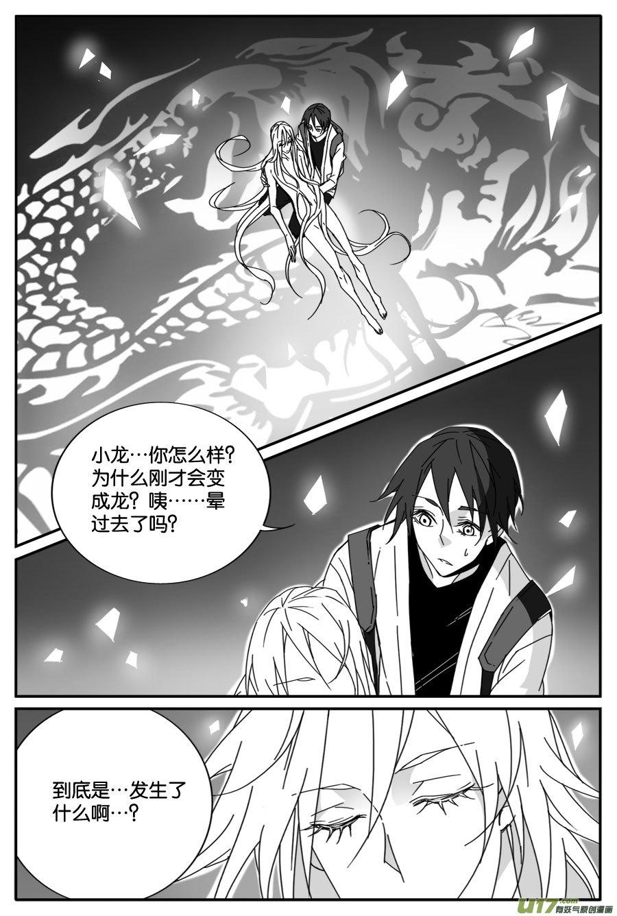 第七十九话7