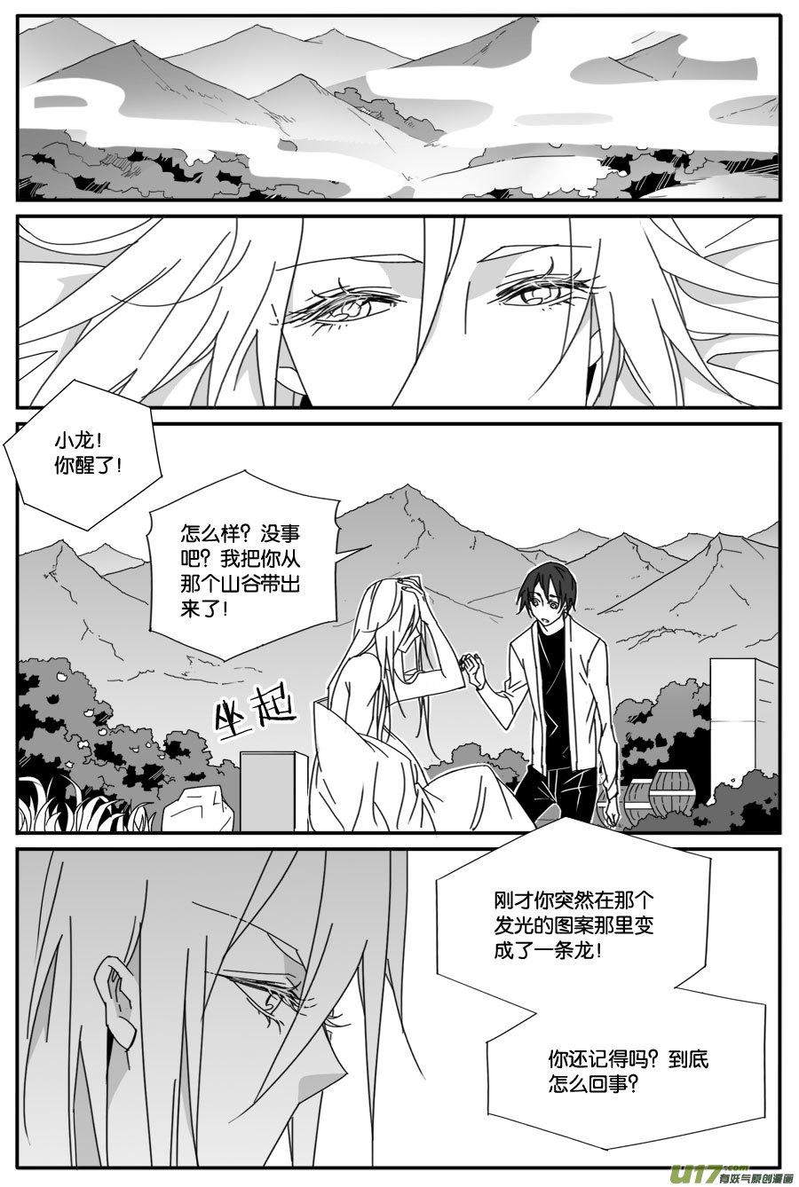 第八十话1