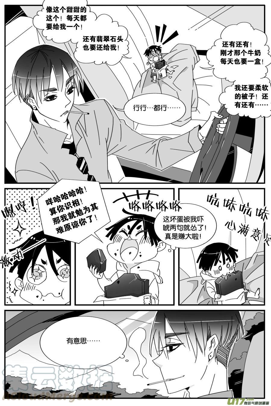 第八十话4