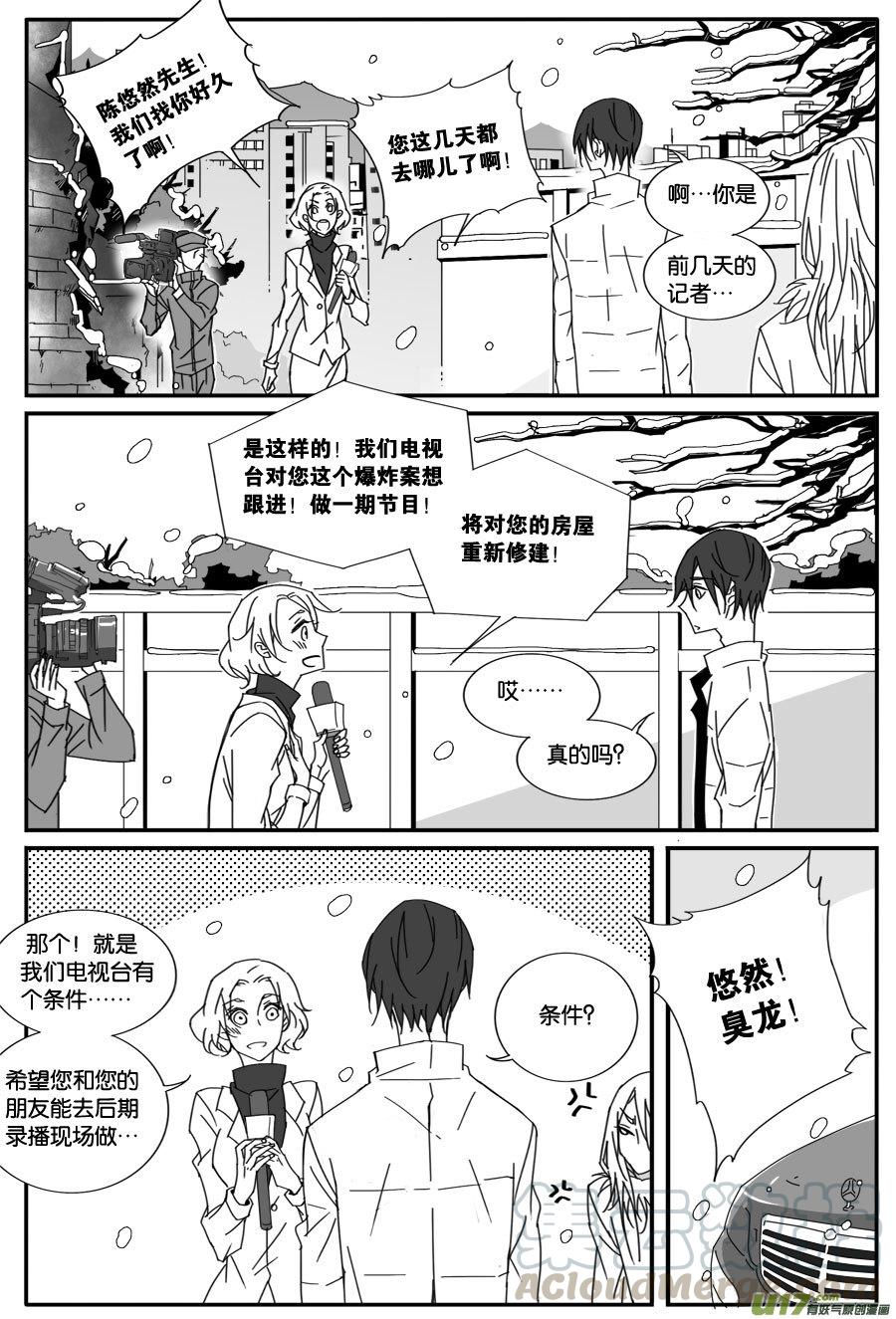 第八十话6
