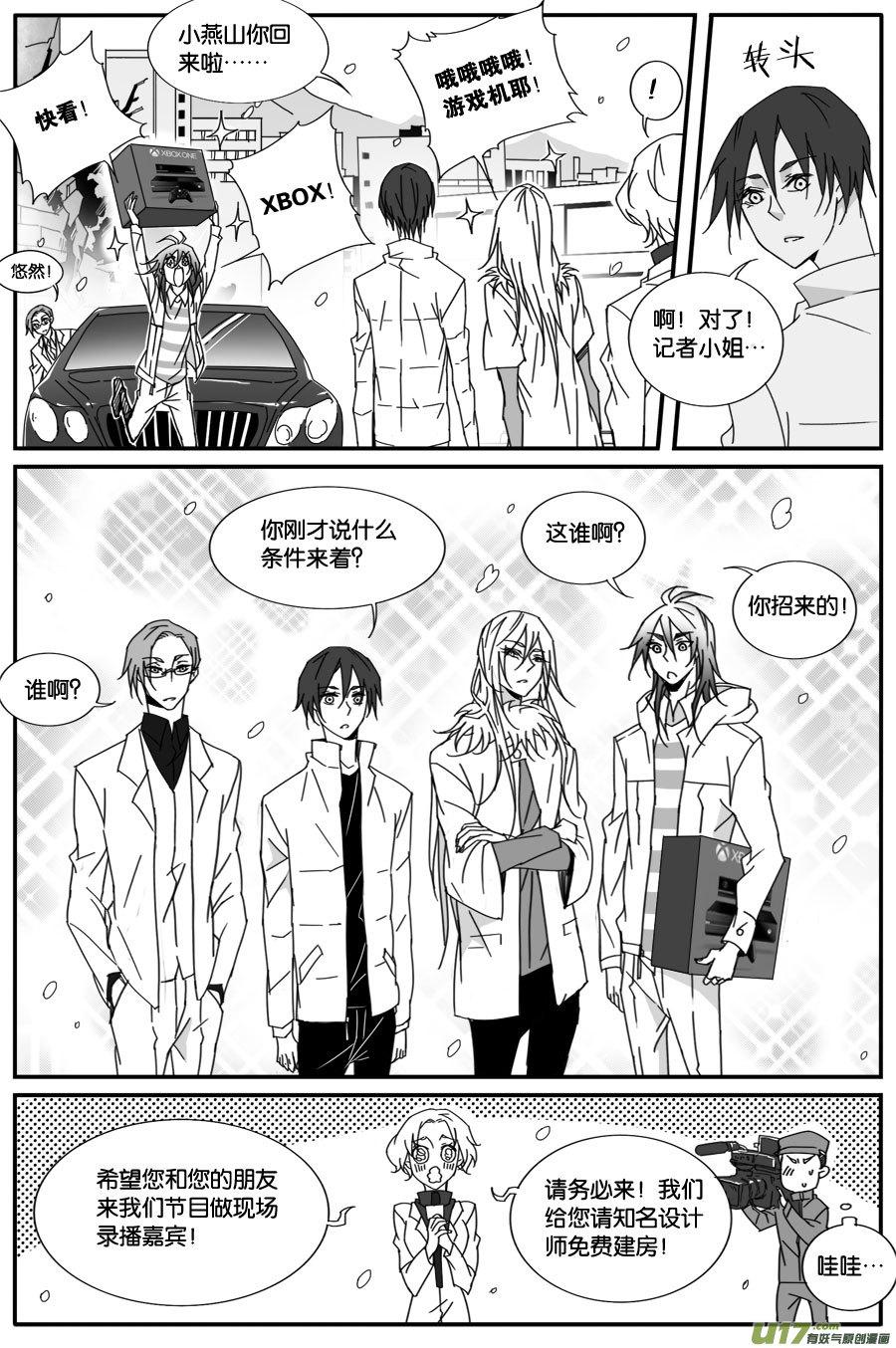第八十话7