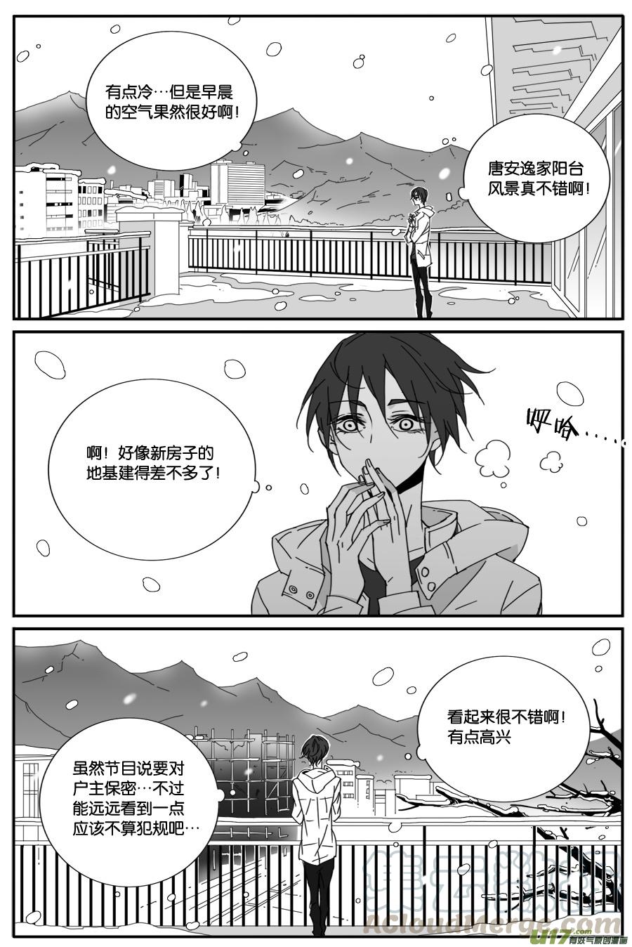 第八十二话2