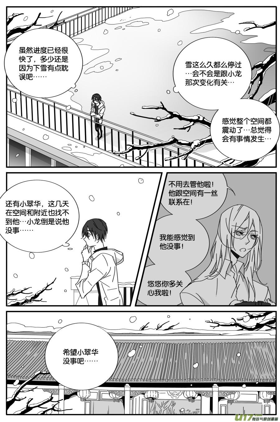 第八十二话3