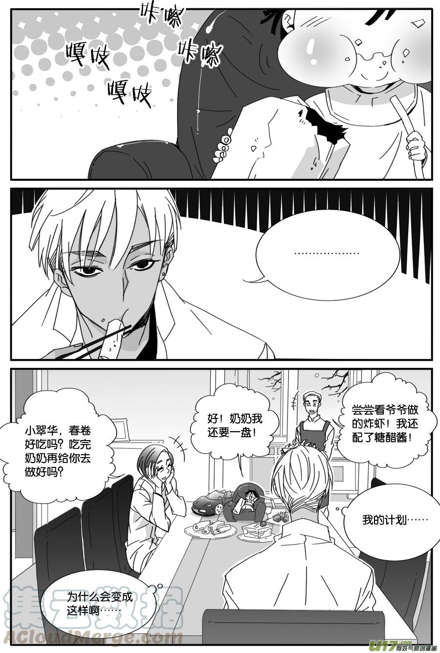 第八十二话4