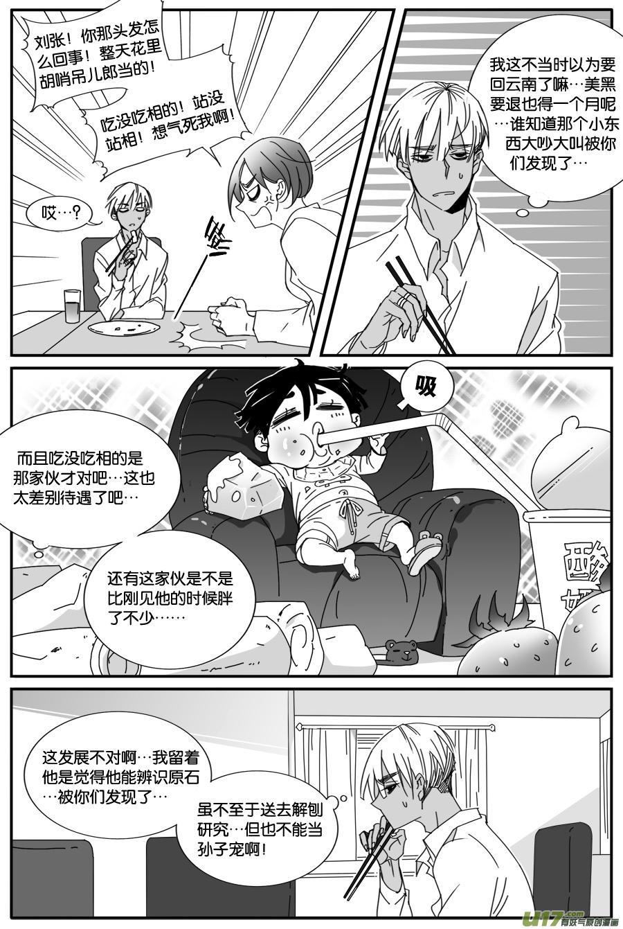 第八十二话5