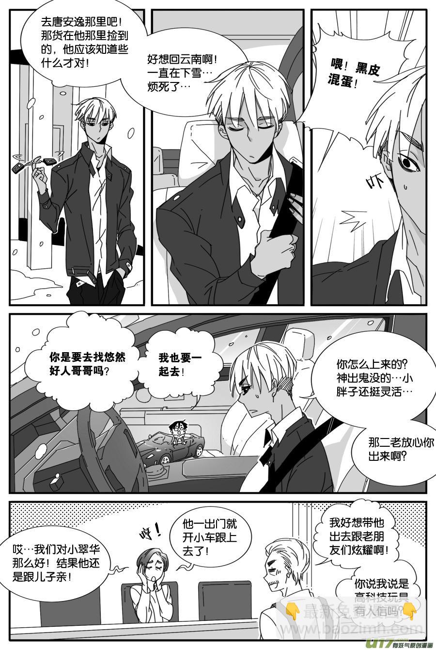 第八十二话7