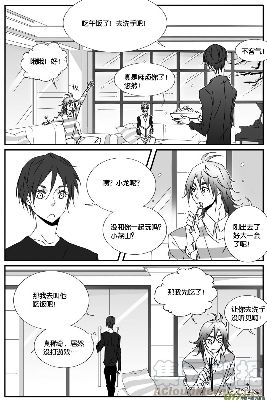 第八十三话0