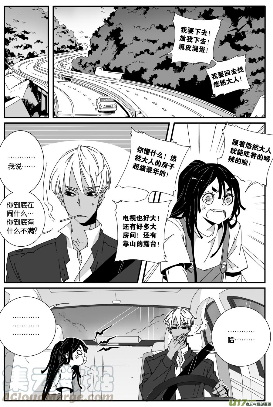 第九十一话2