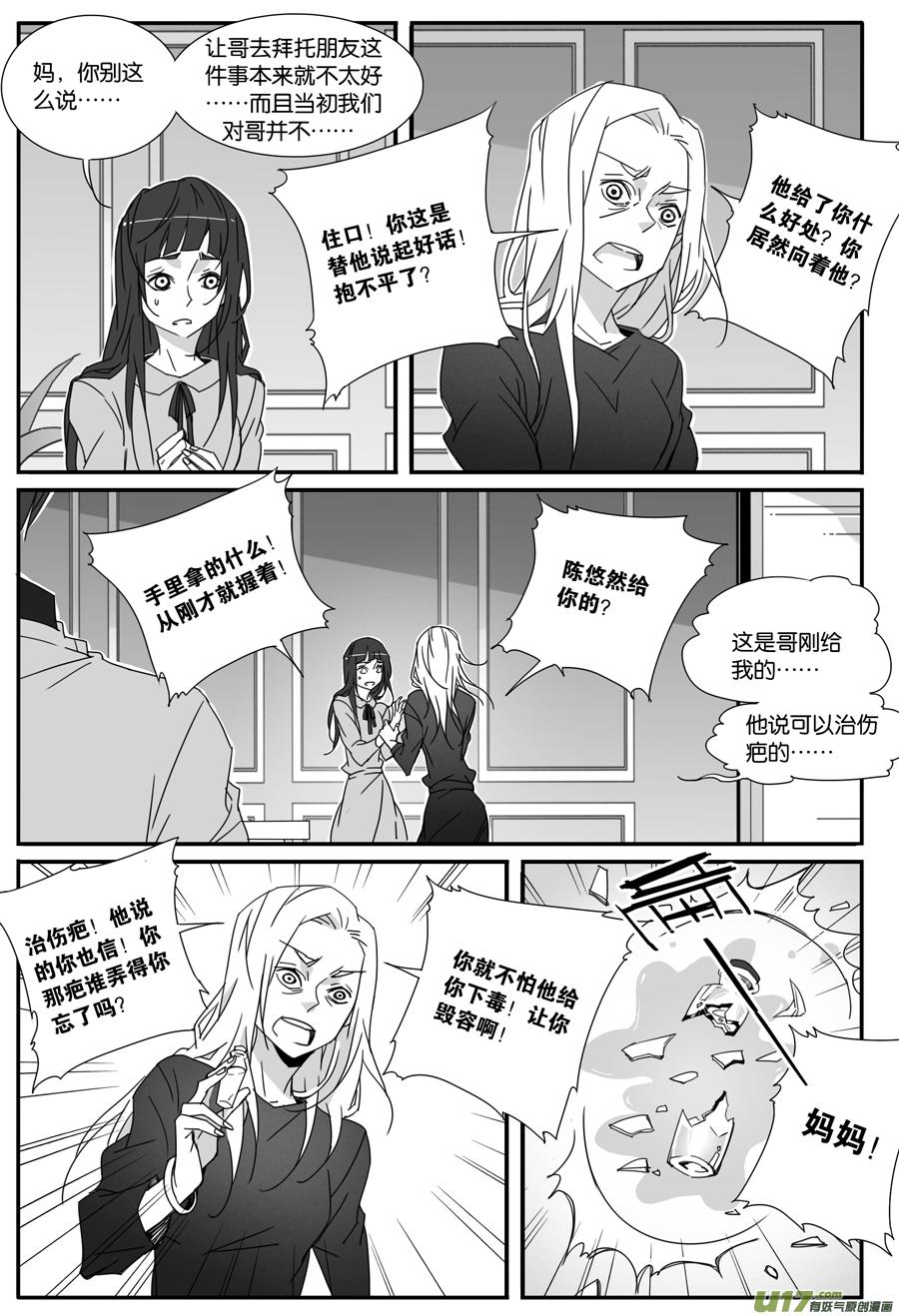 第一百零六话1