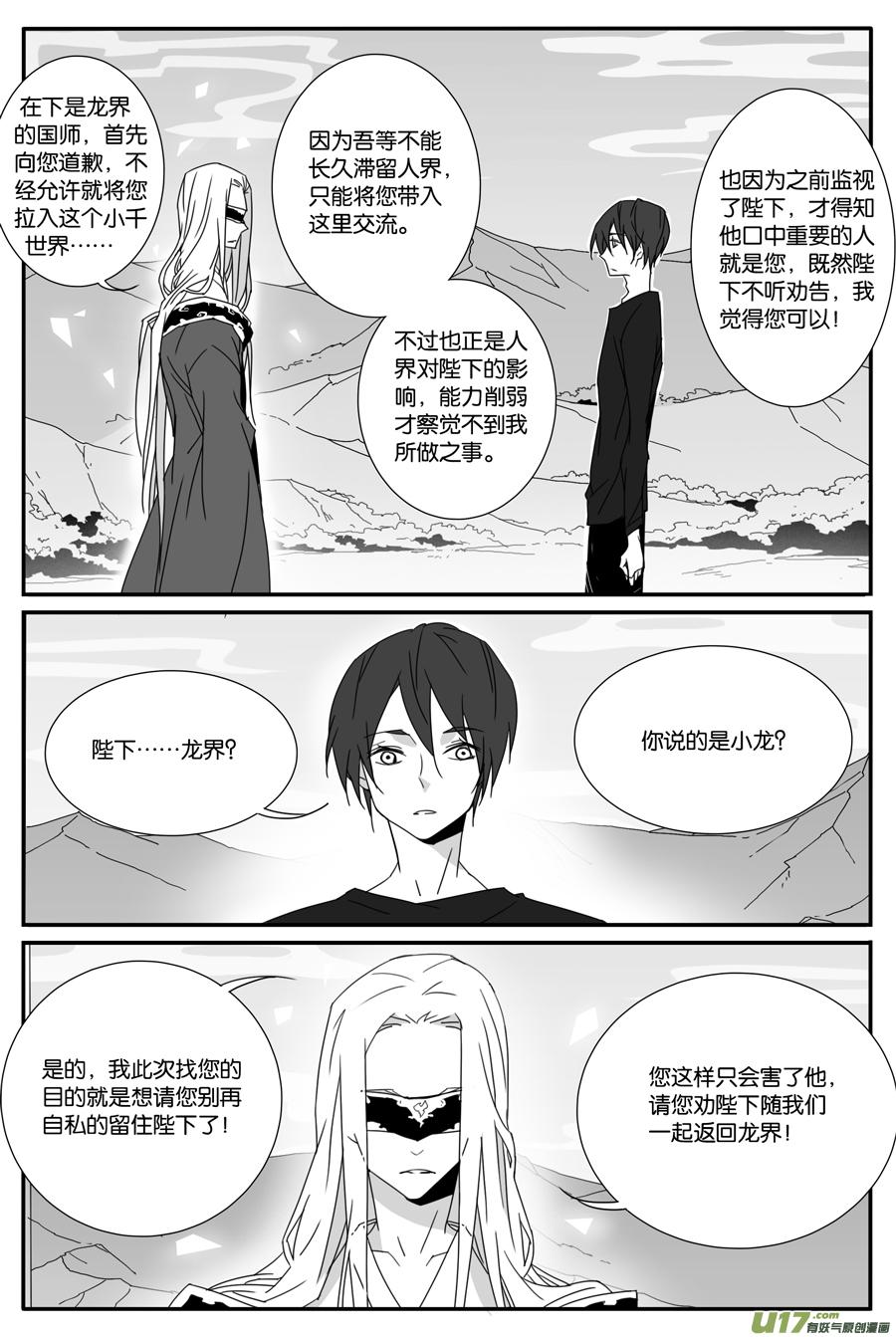 第一百零七话3