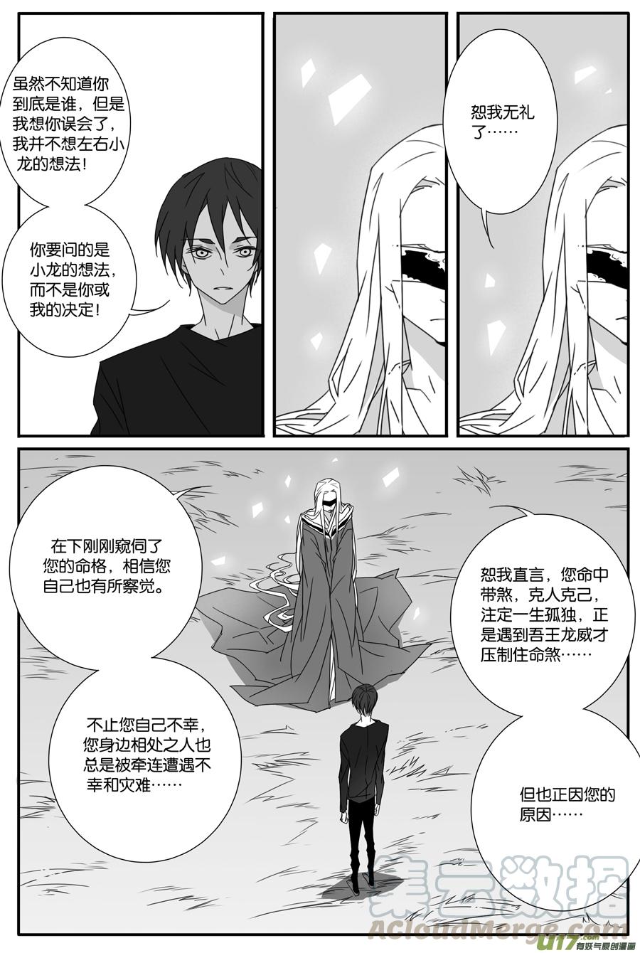 第一百零七话4