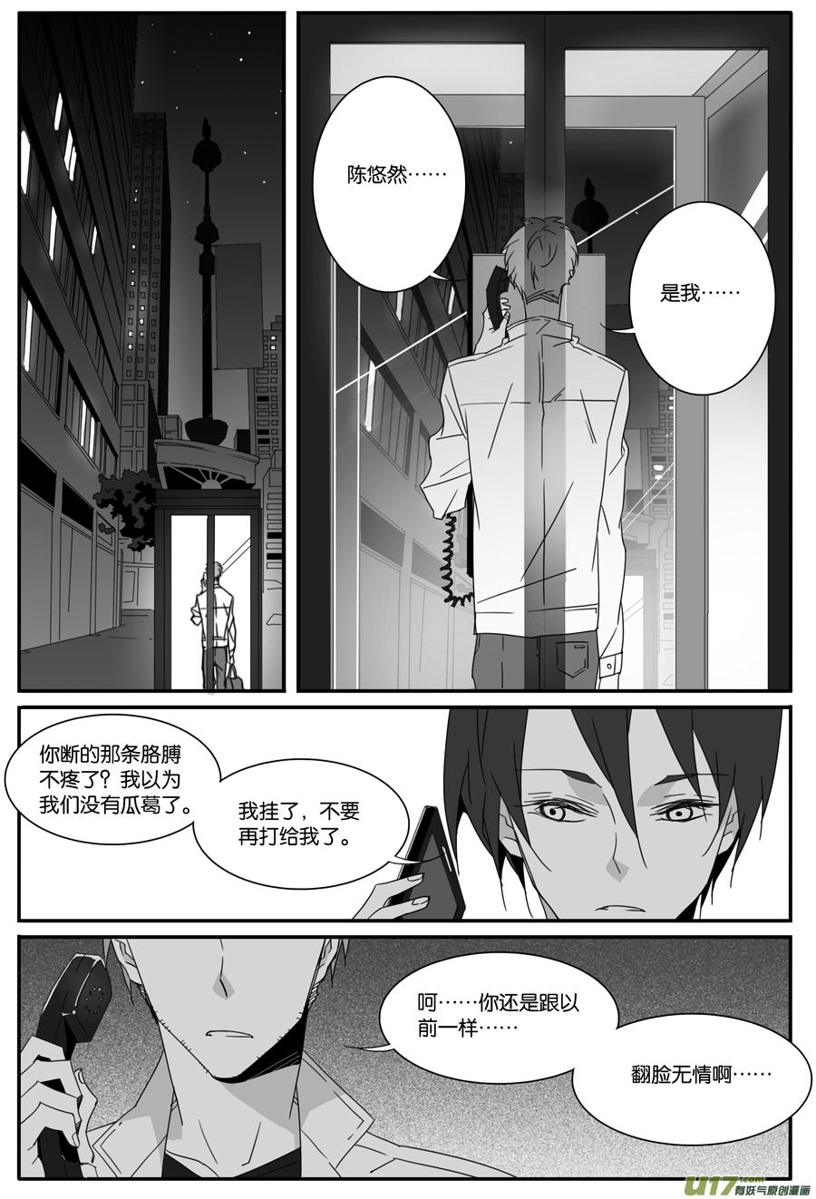 第一百零八话3