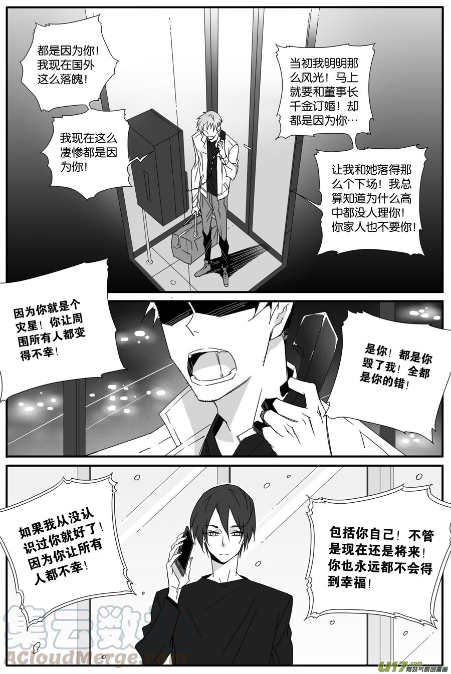 第一百零八话4