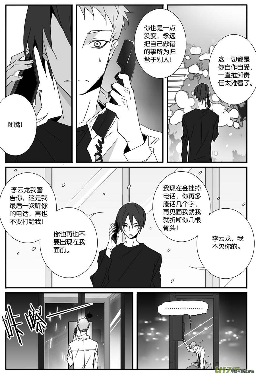 第一百零八话5
