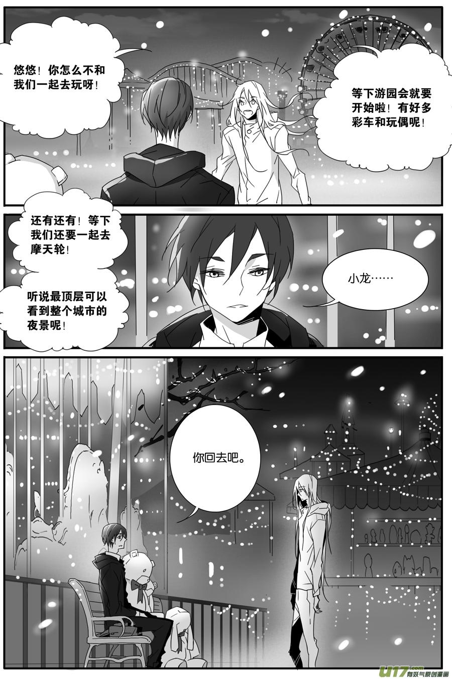 第一百一十话3