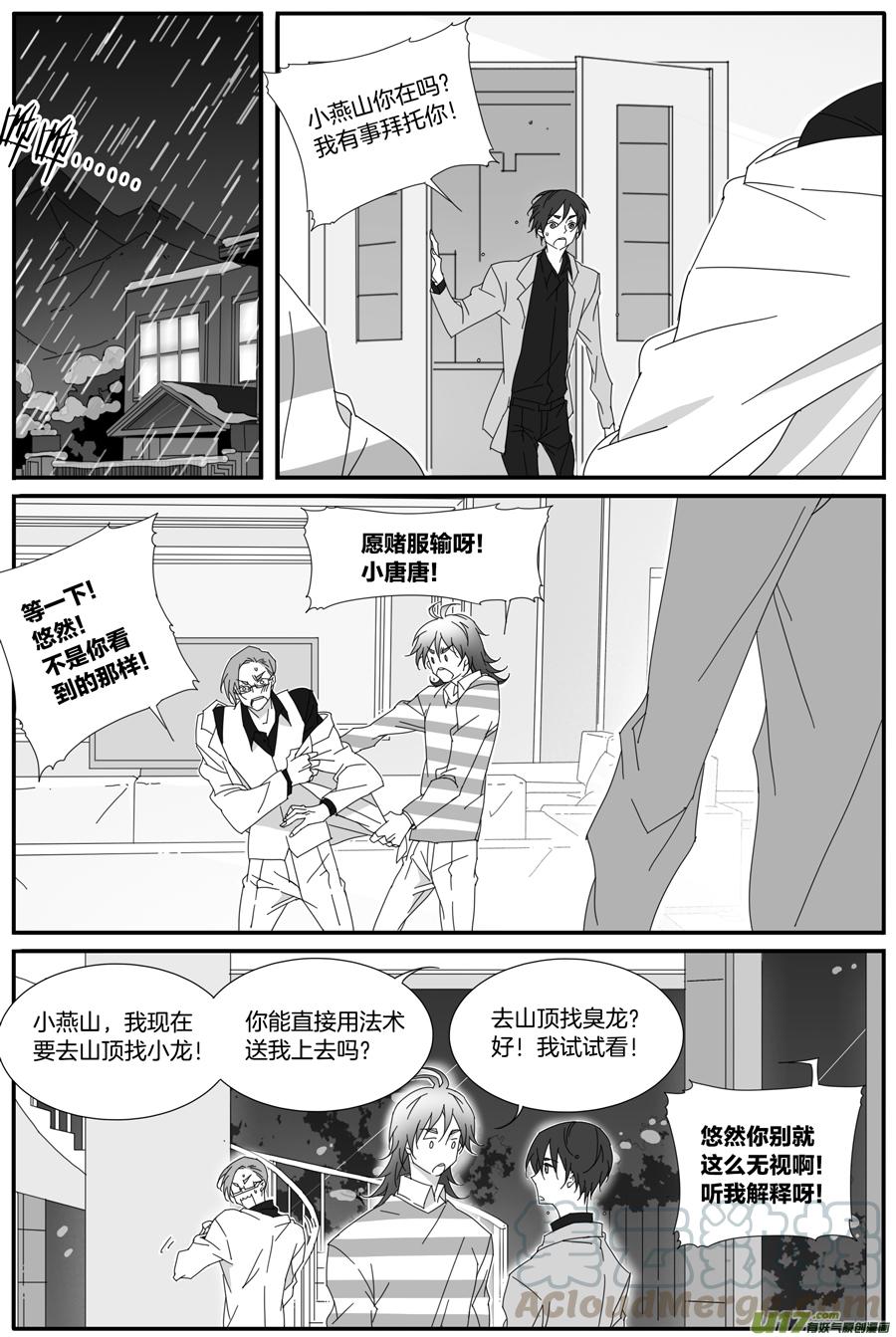 第一百一十八话0