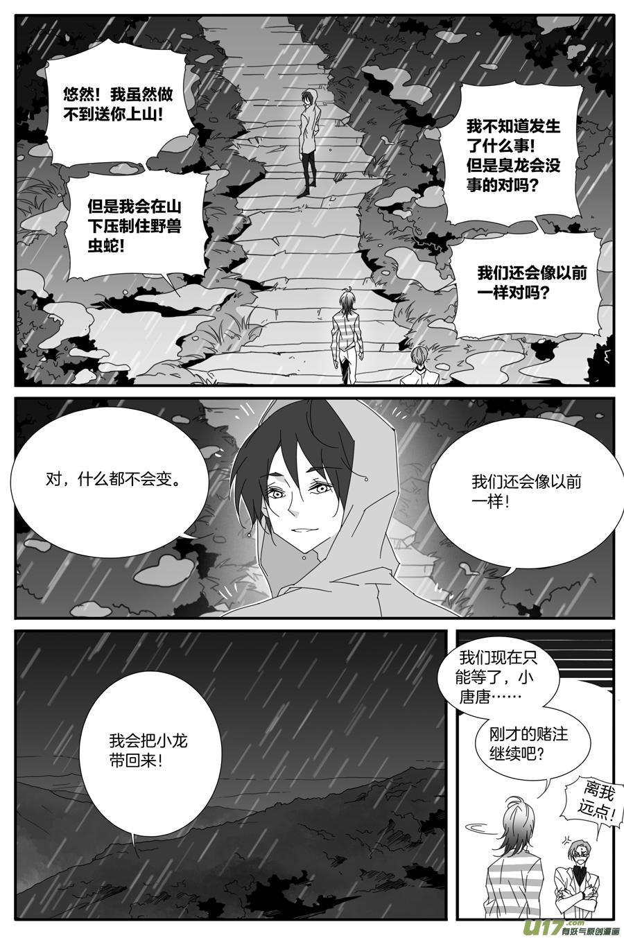第一百一十八话3