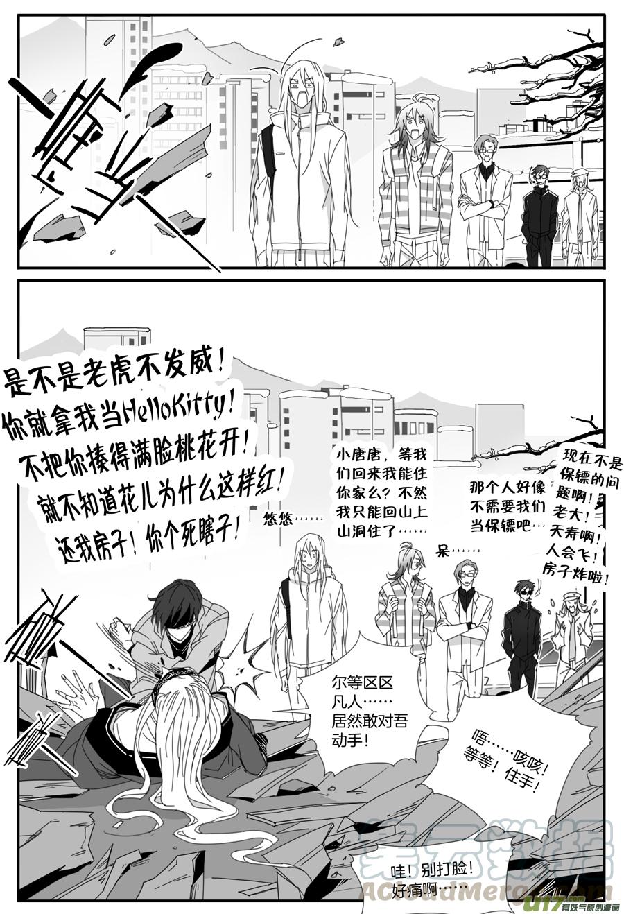 番外一4