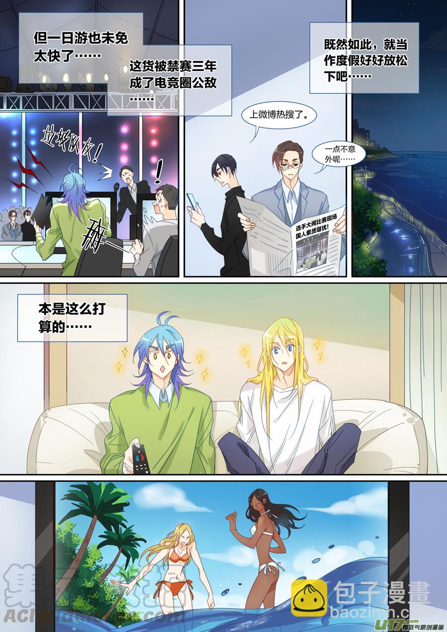 番外二2