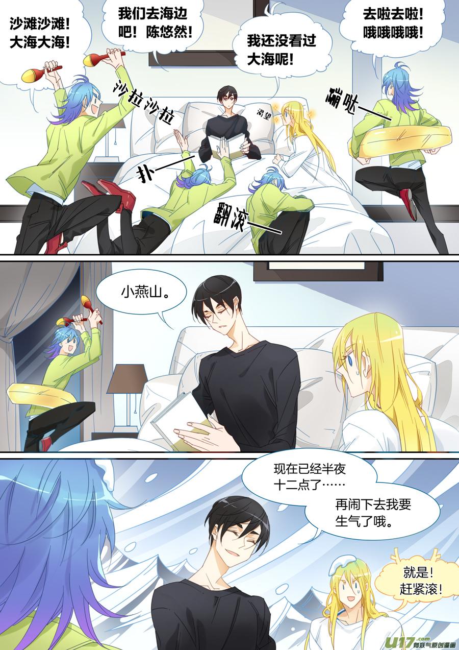 番外二3