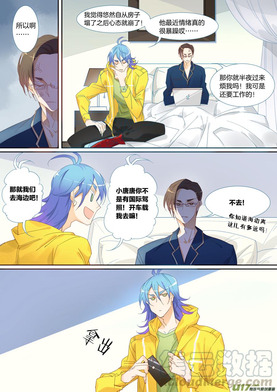 番外二4
