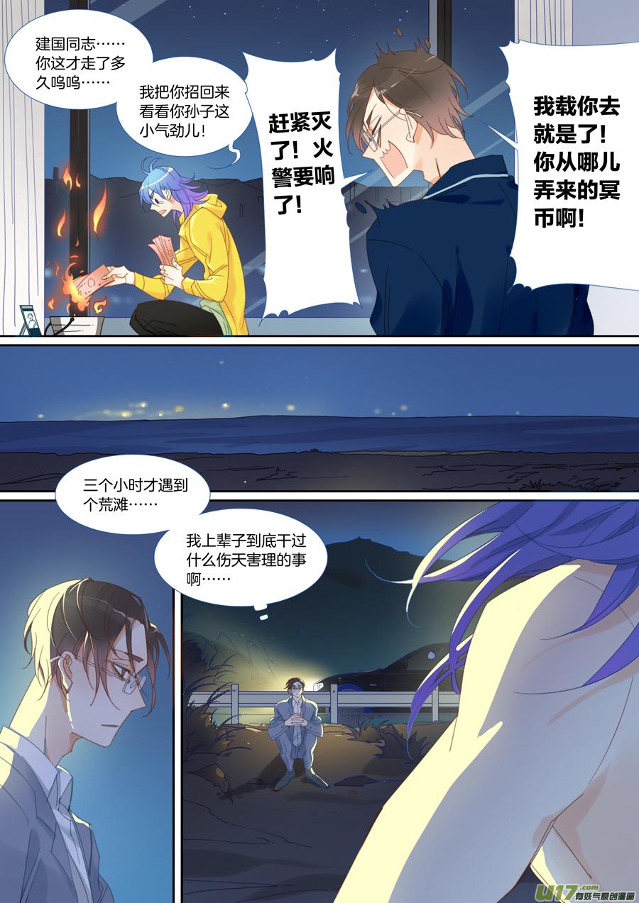 番外二5