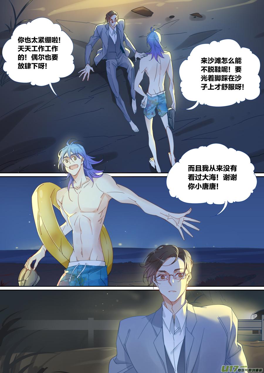 番外二7
