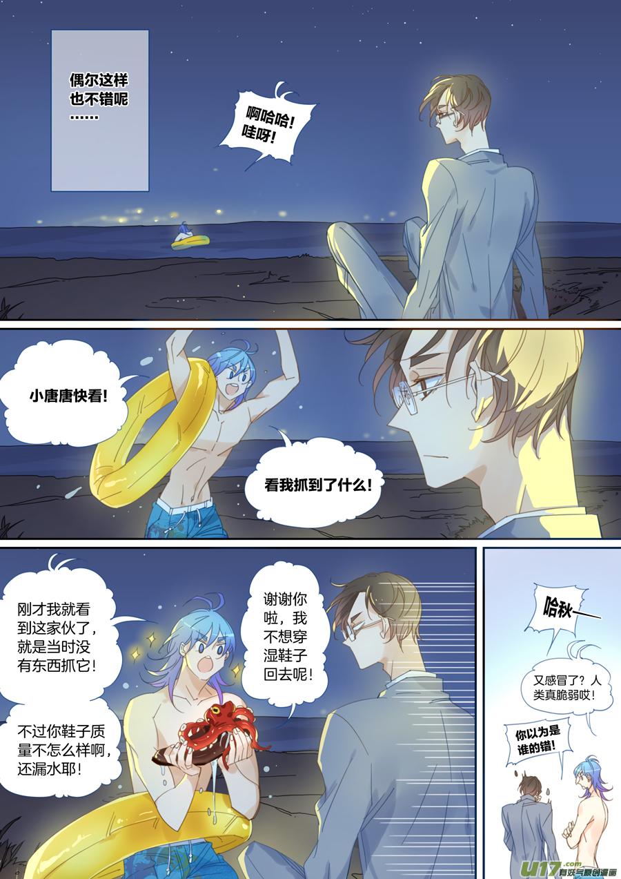番外二9