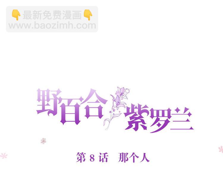 第8话 那个人6