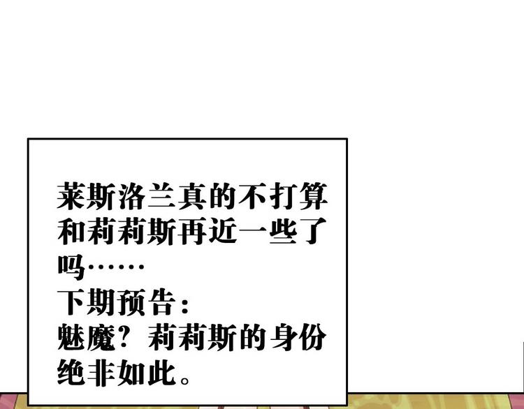 第14话 噩梦重演68