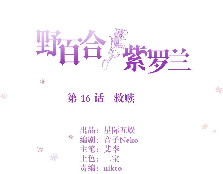第16话 救赎0