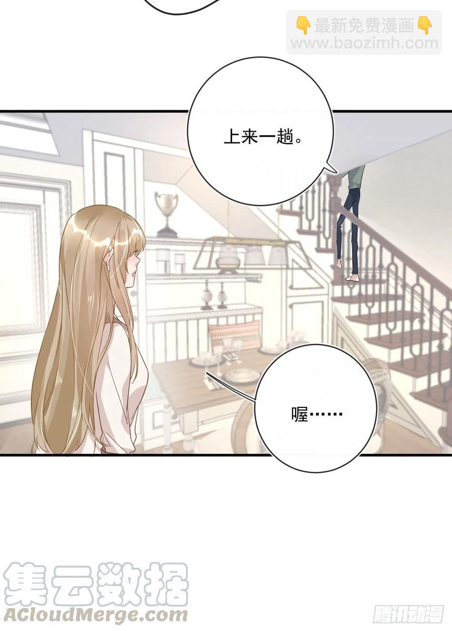 第30话 分歧2