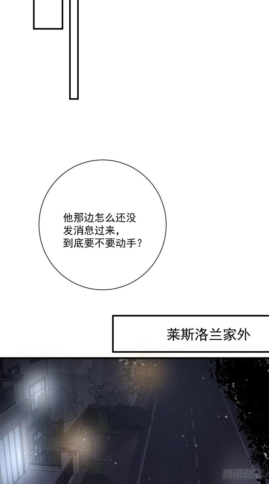 第30话 分歧21