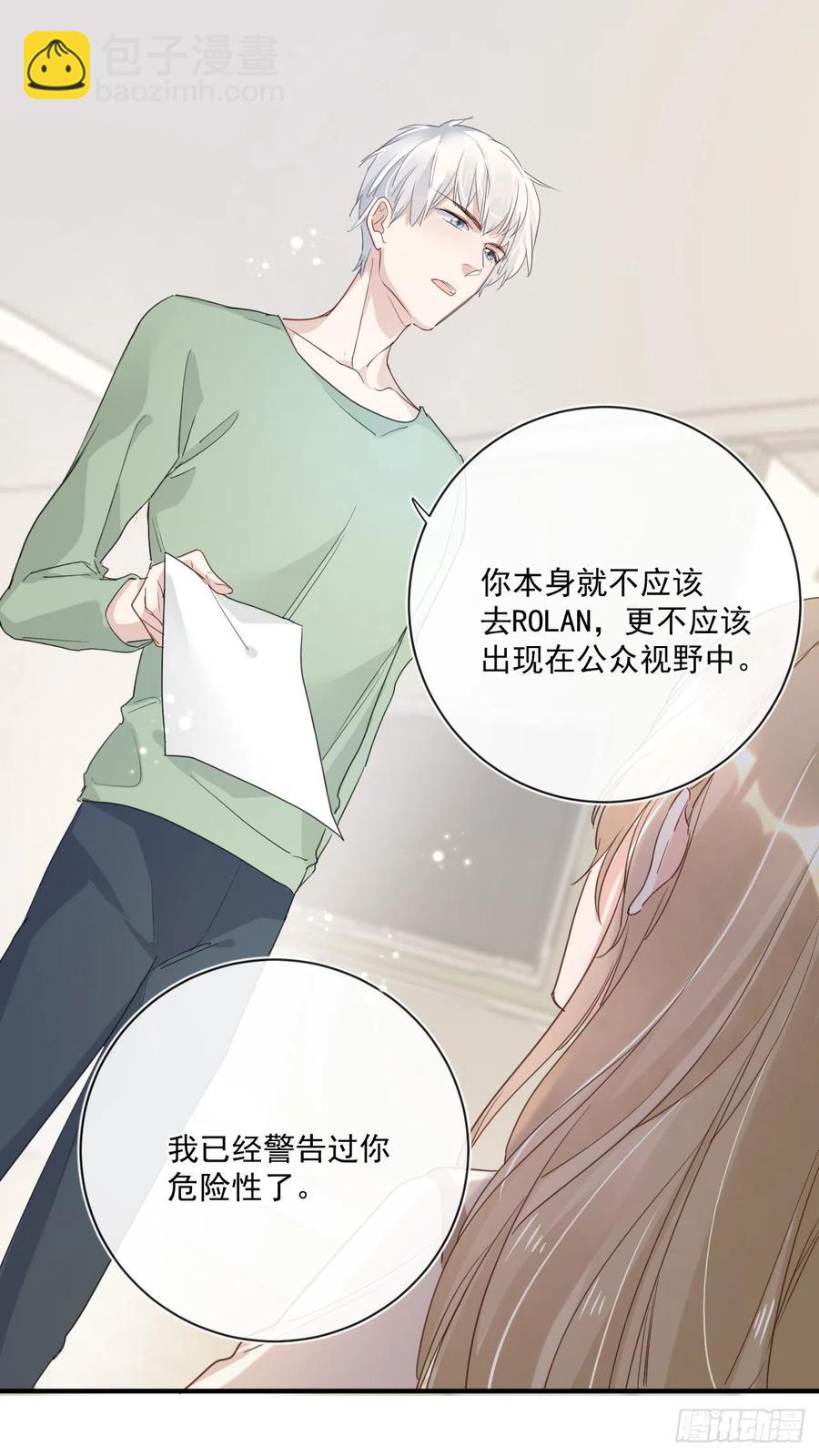 第30话 分歧5