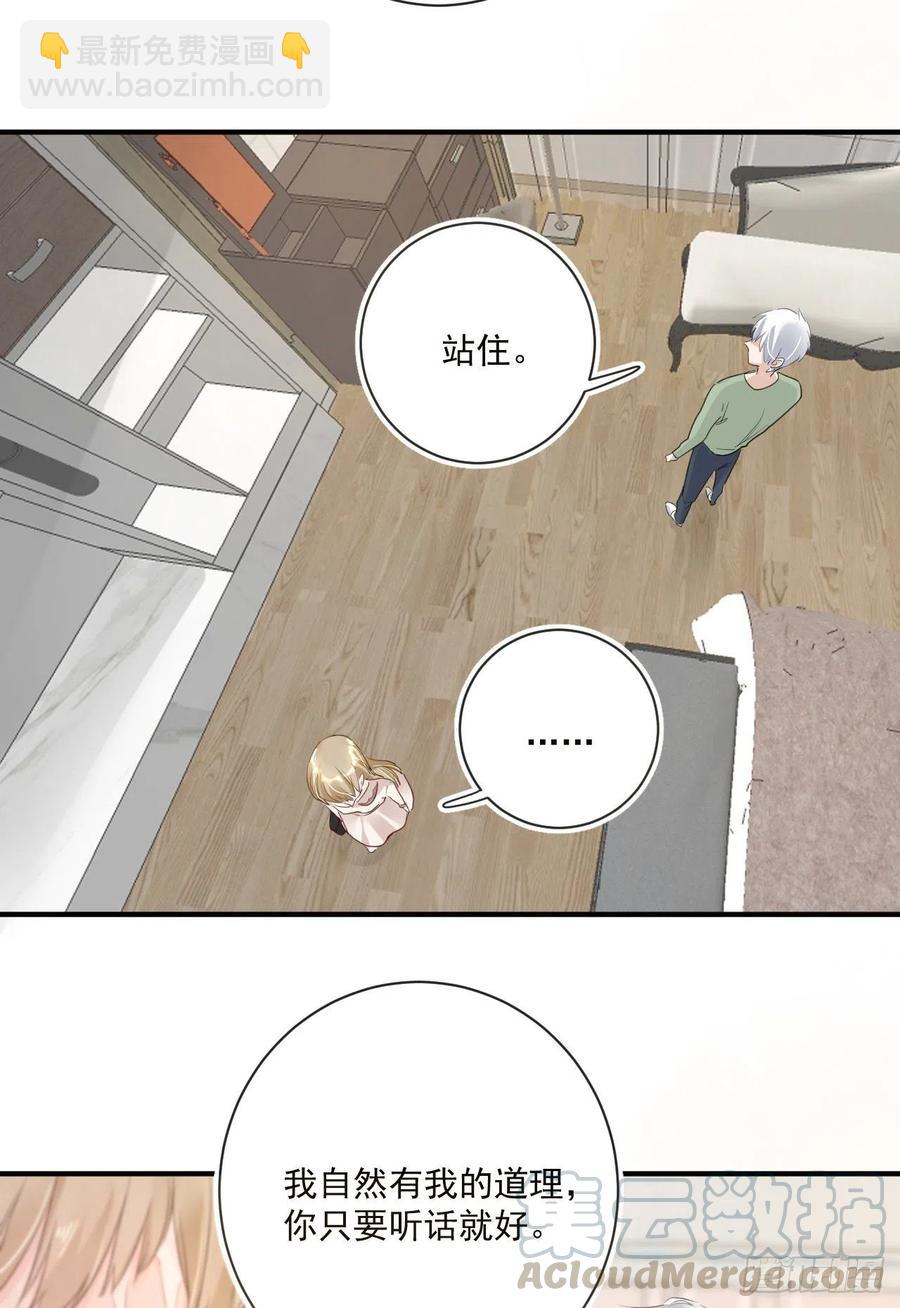 第30话 分歧8