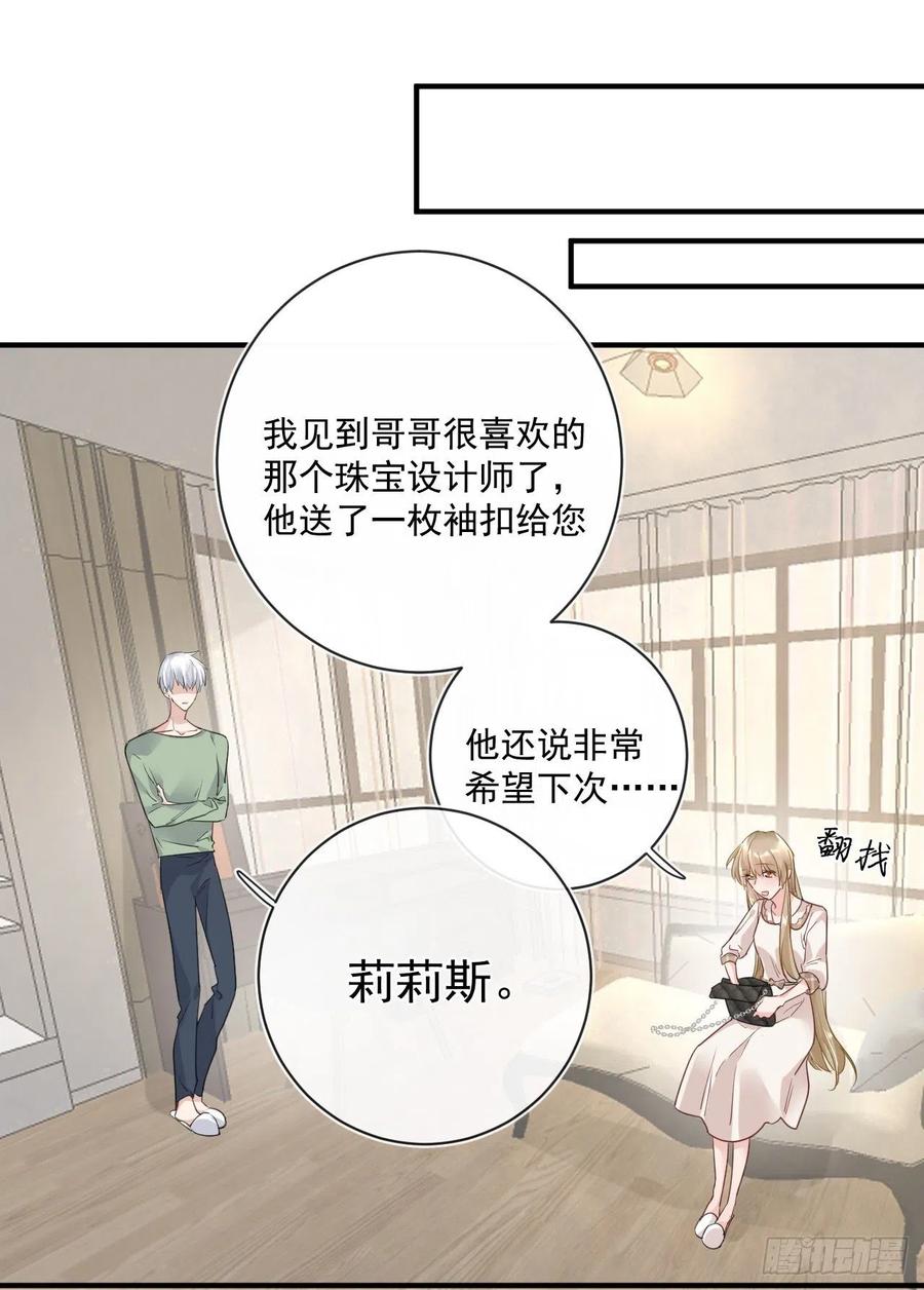 第30话 分歧9
