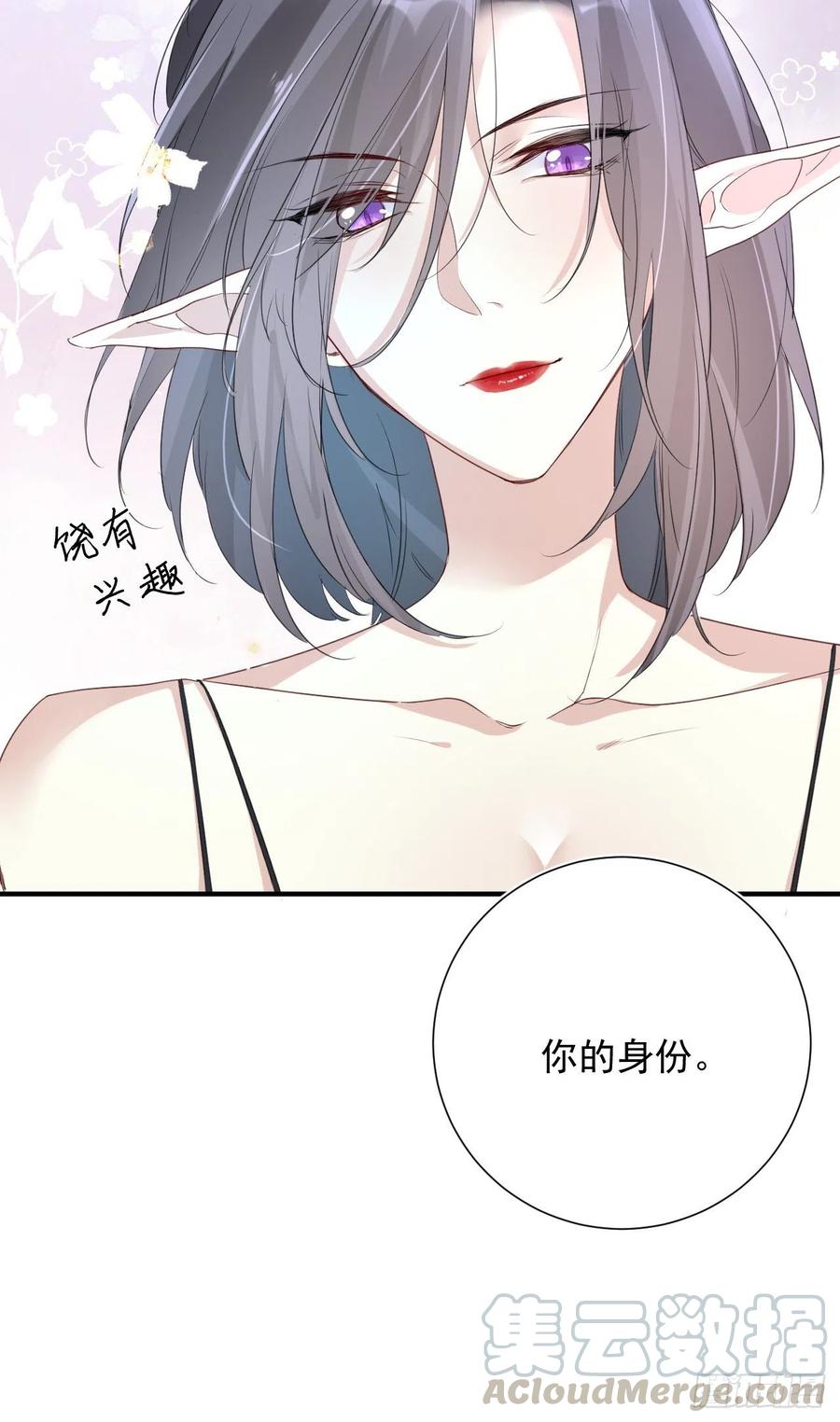 第32话 你的身份20