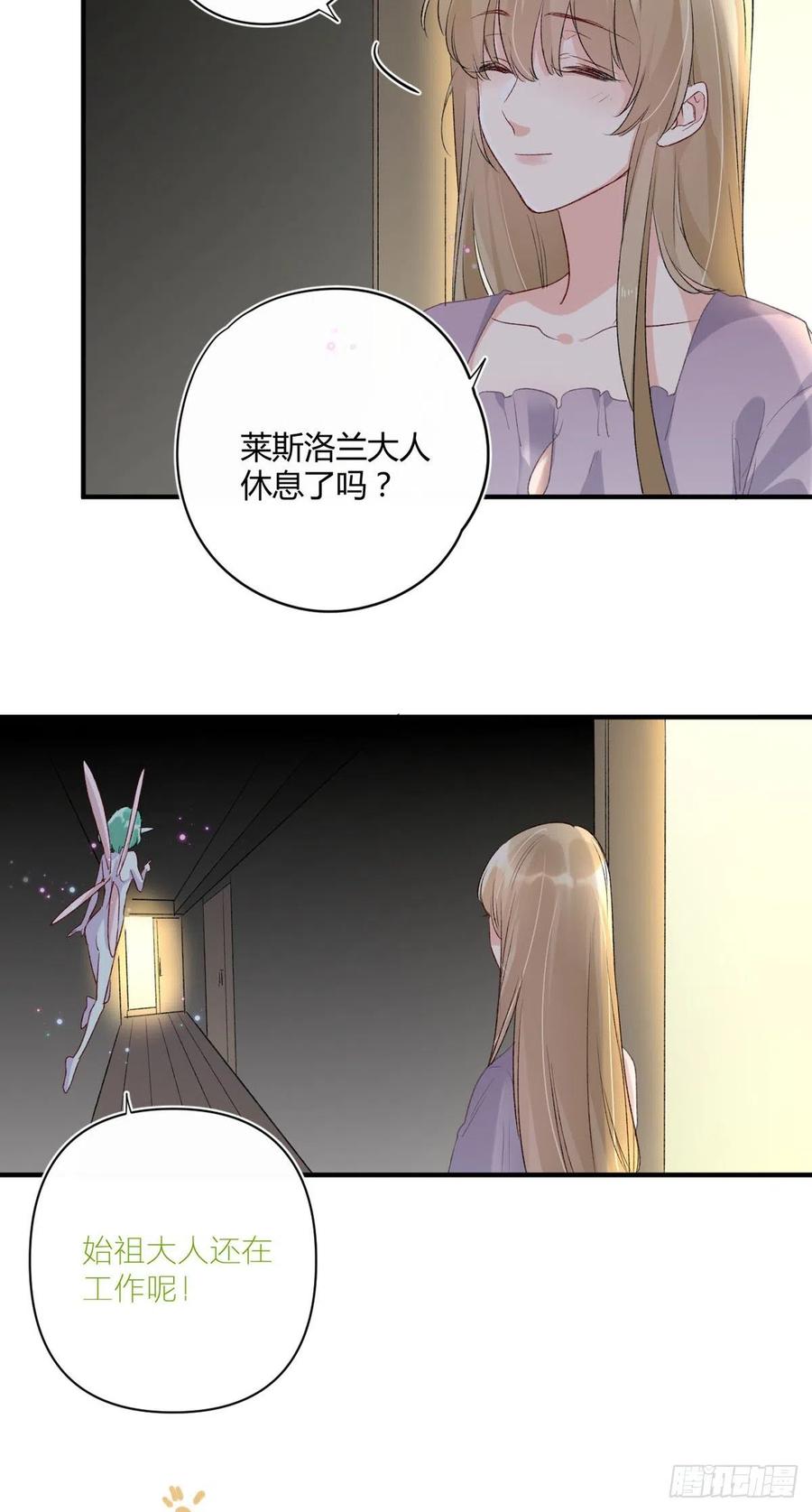 第39话 再靠近一点点11