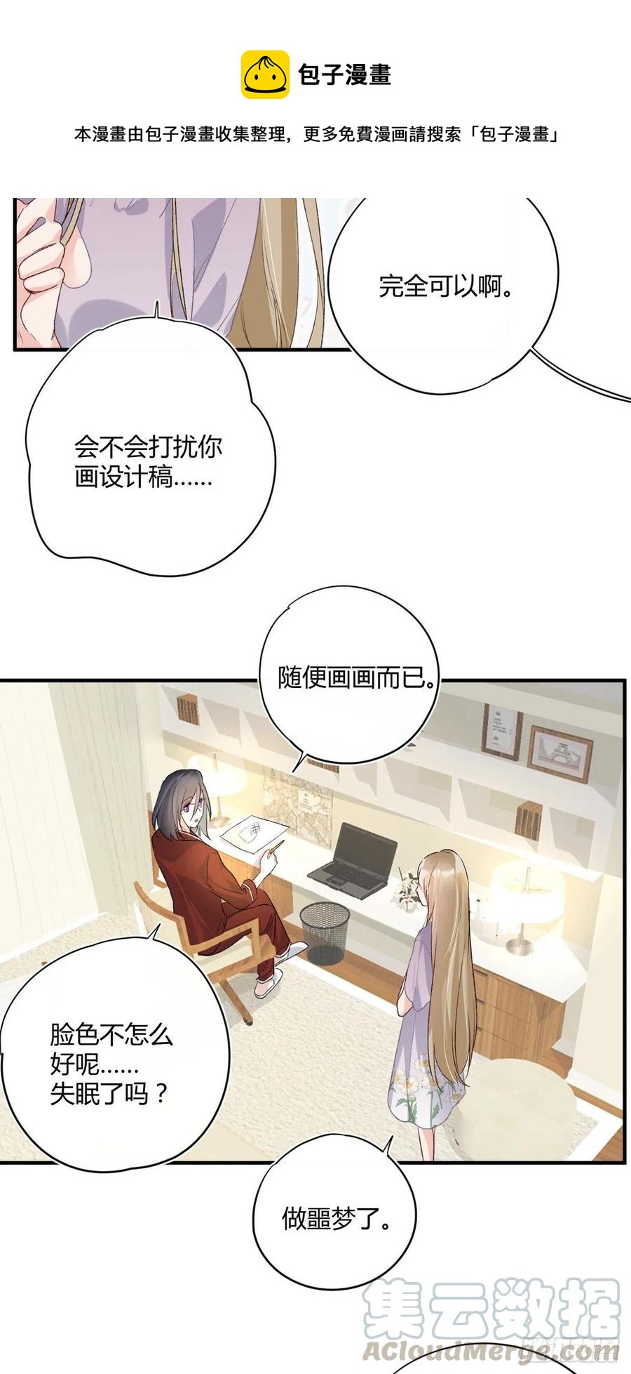 第39话 再靠近一点点14