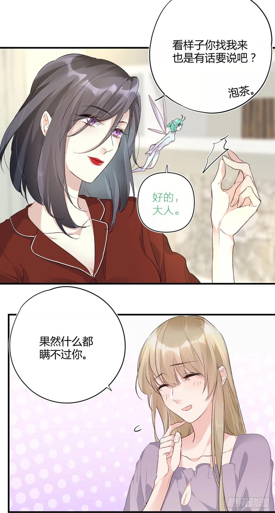 第39话 再靠近一点点15
