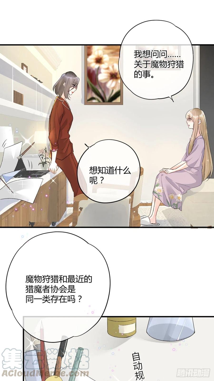 第39话 再靠近一点点16