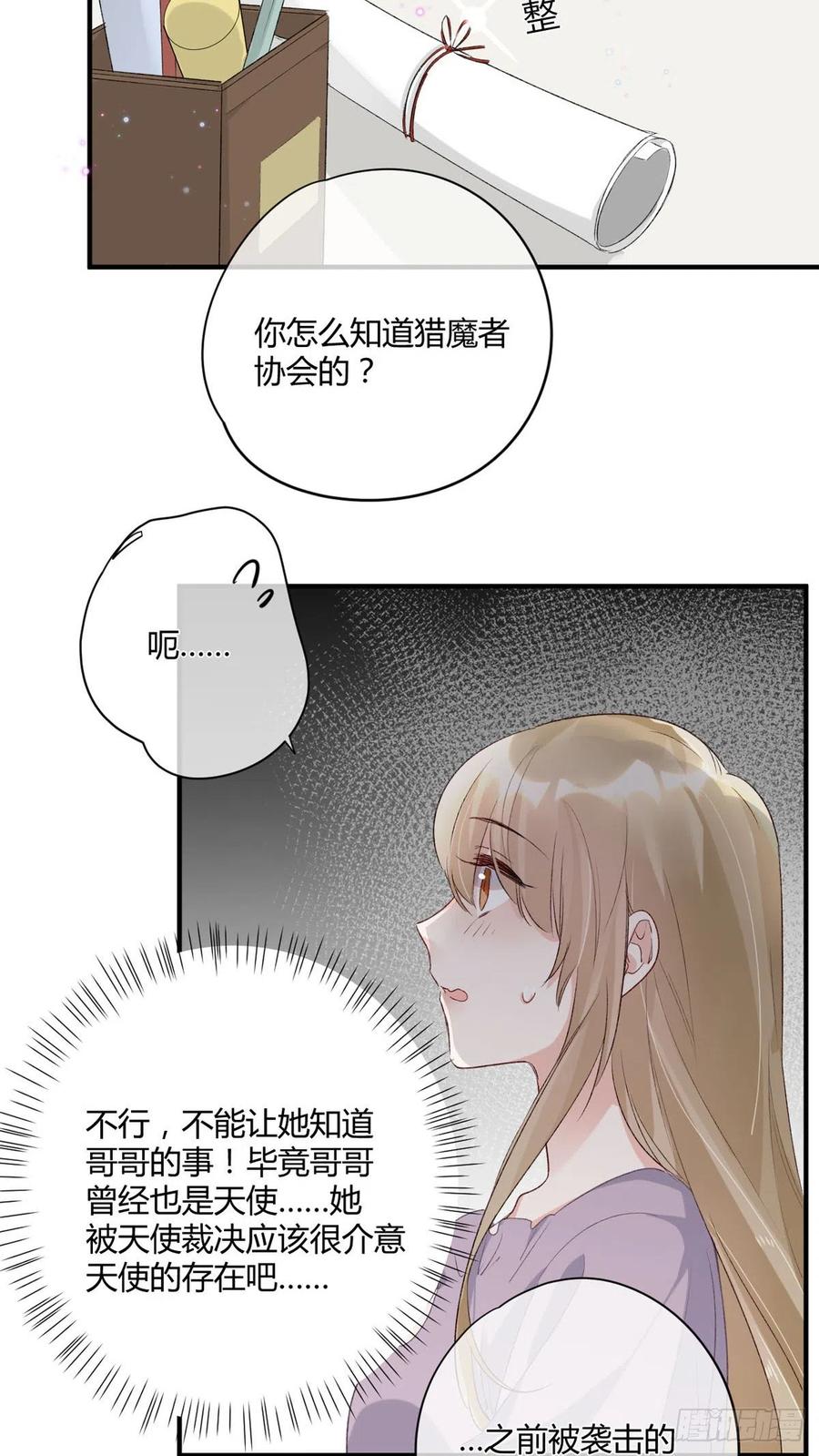 第39话 再靠近一点点17