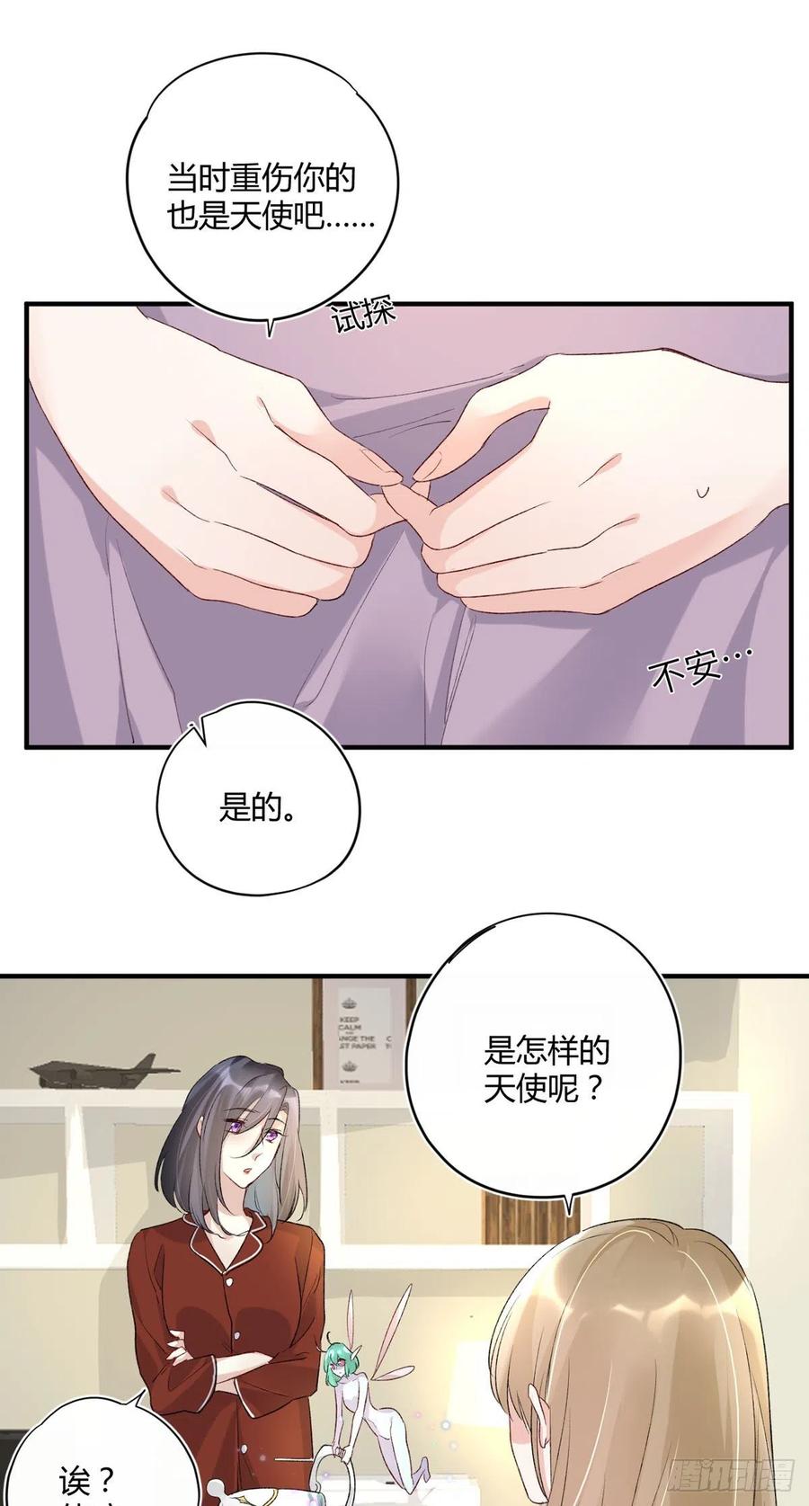 第39话 再靠近一点点19