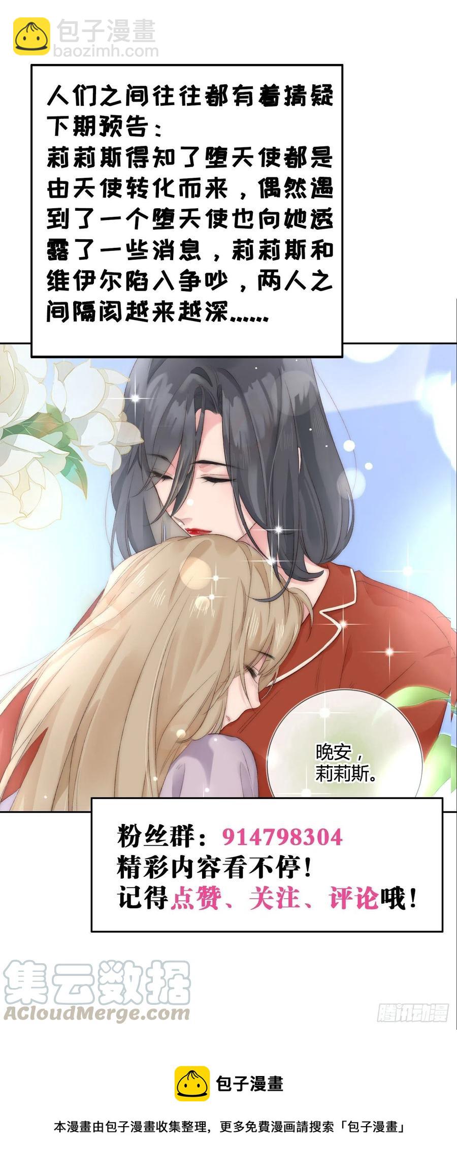 第39话 再靠近一点点24