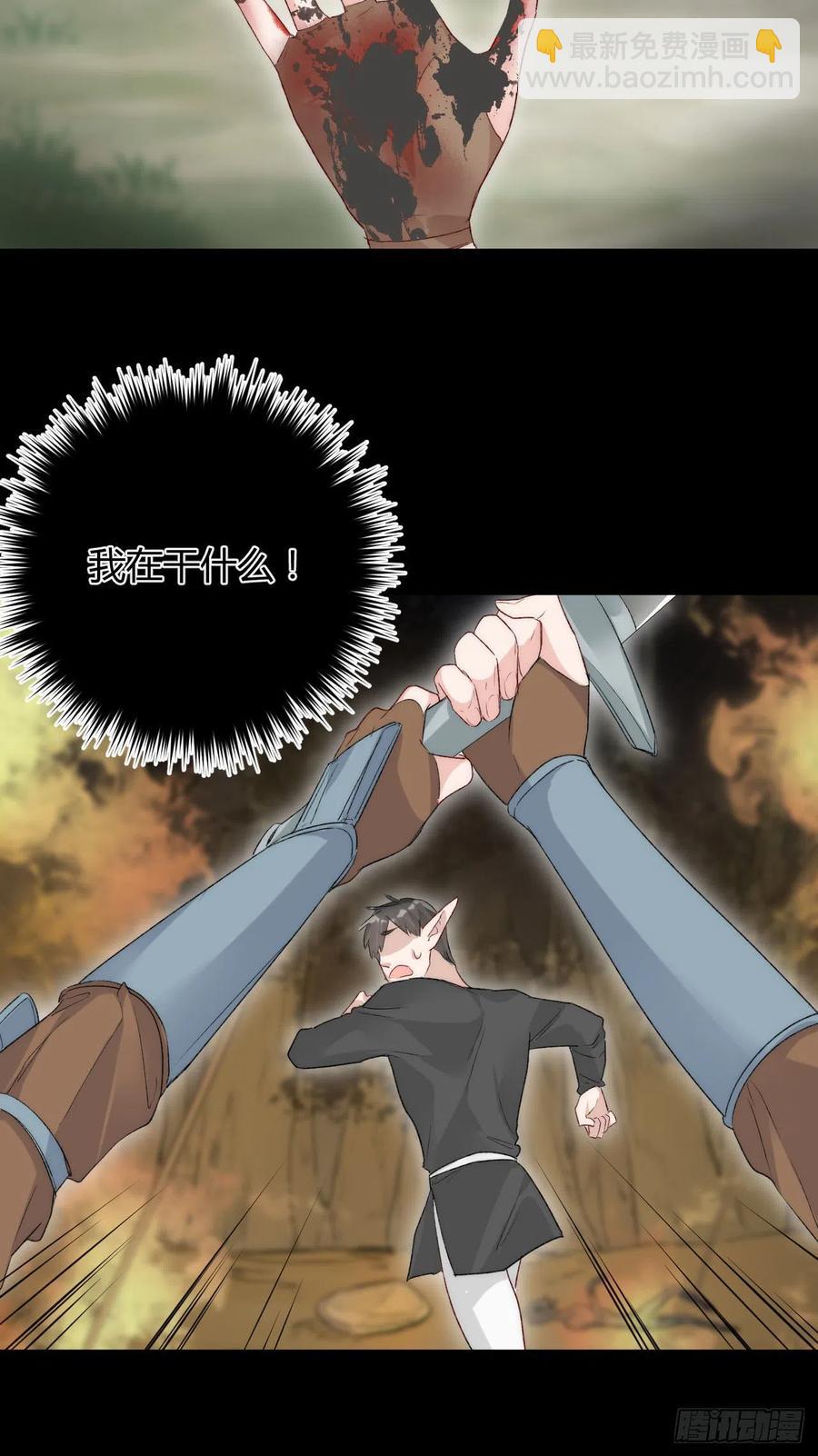 第39话 再靠近一点点3