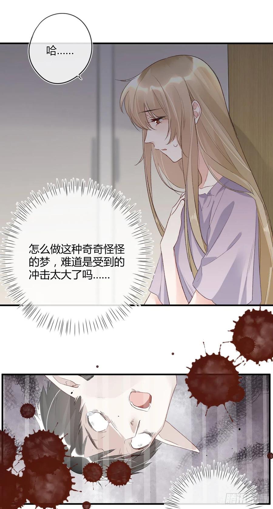 第39话 再靠近一点点7