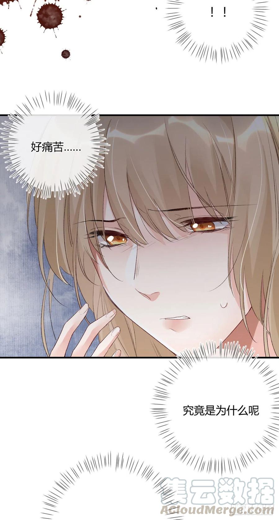 第39话 再靠近一点点8
